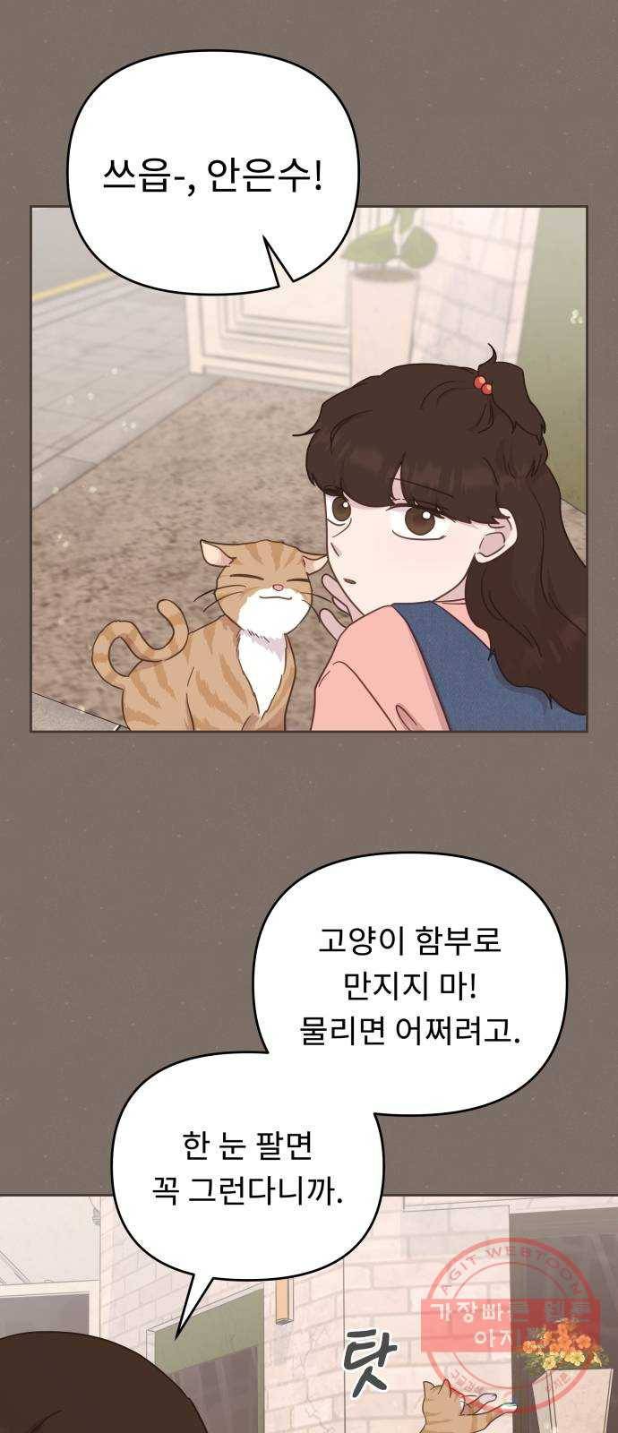 사서고생! 20화. 오만과 수치 47