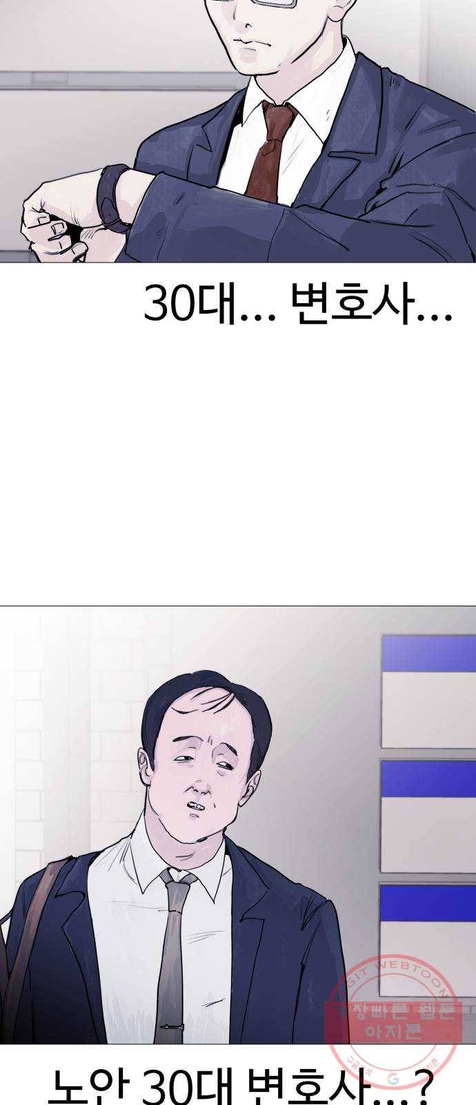 일상이 무너졌다 3화: 으아아아아악! 14