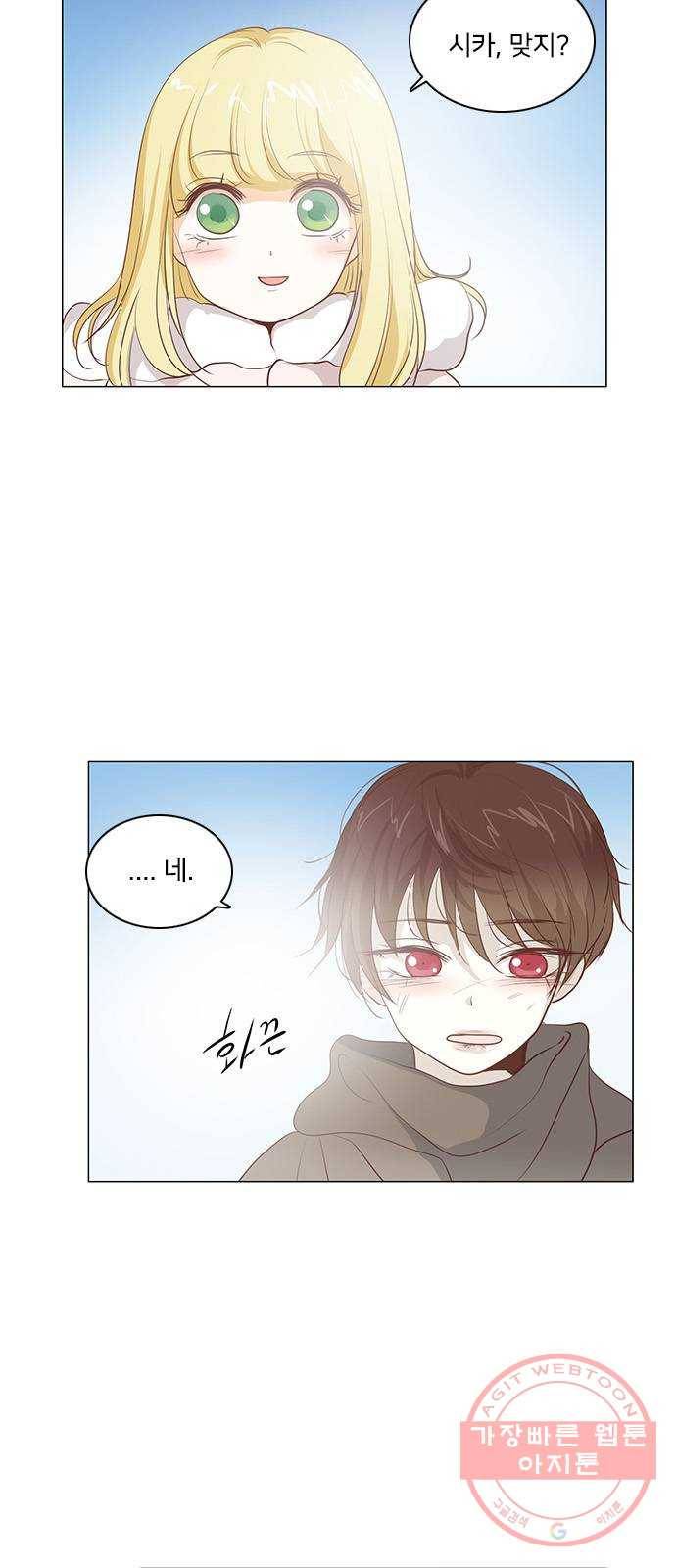 중매쟁이 아가 황녀님 41화 2