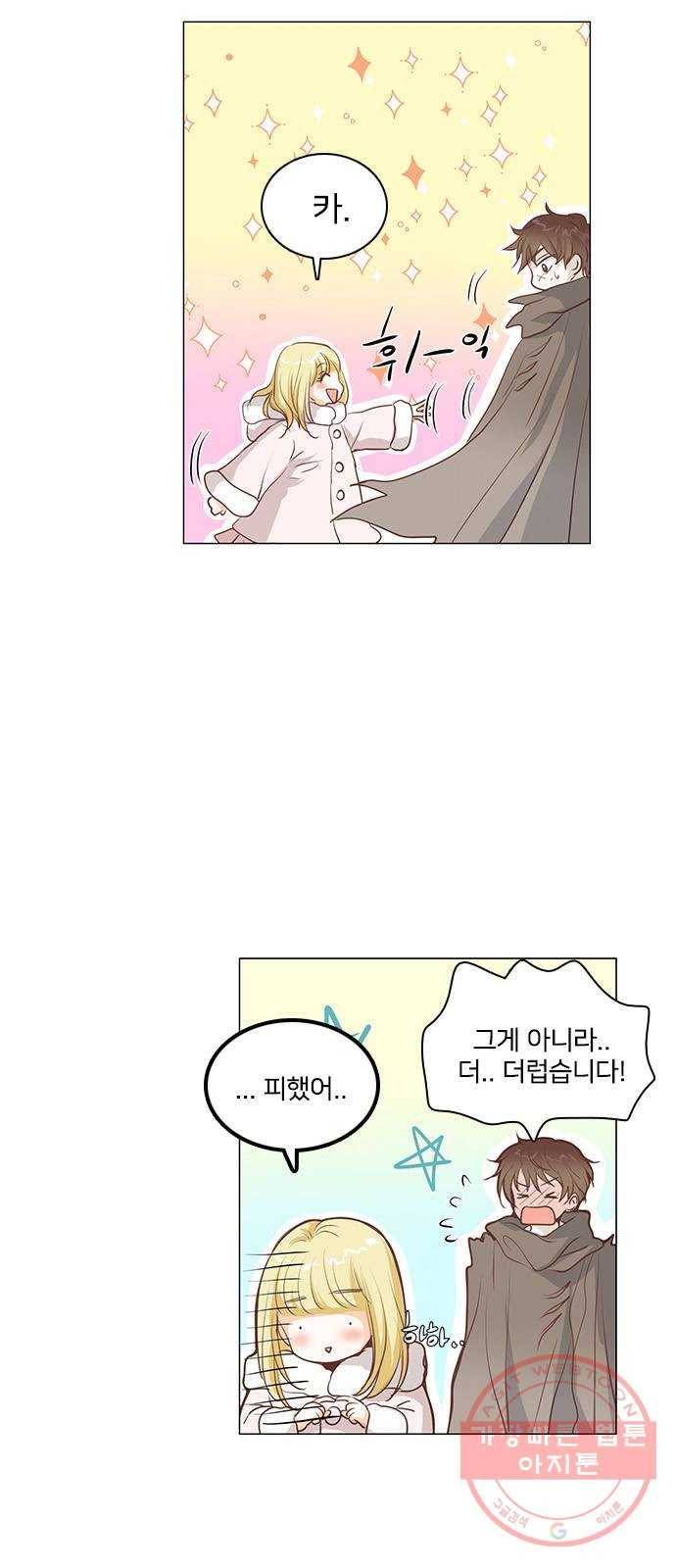 중매쟁이 아가 황녀님 41화 5