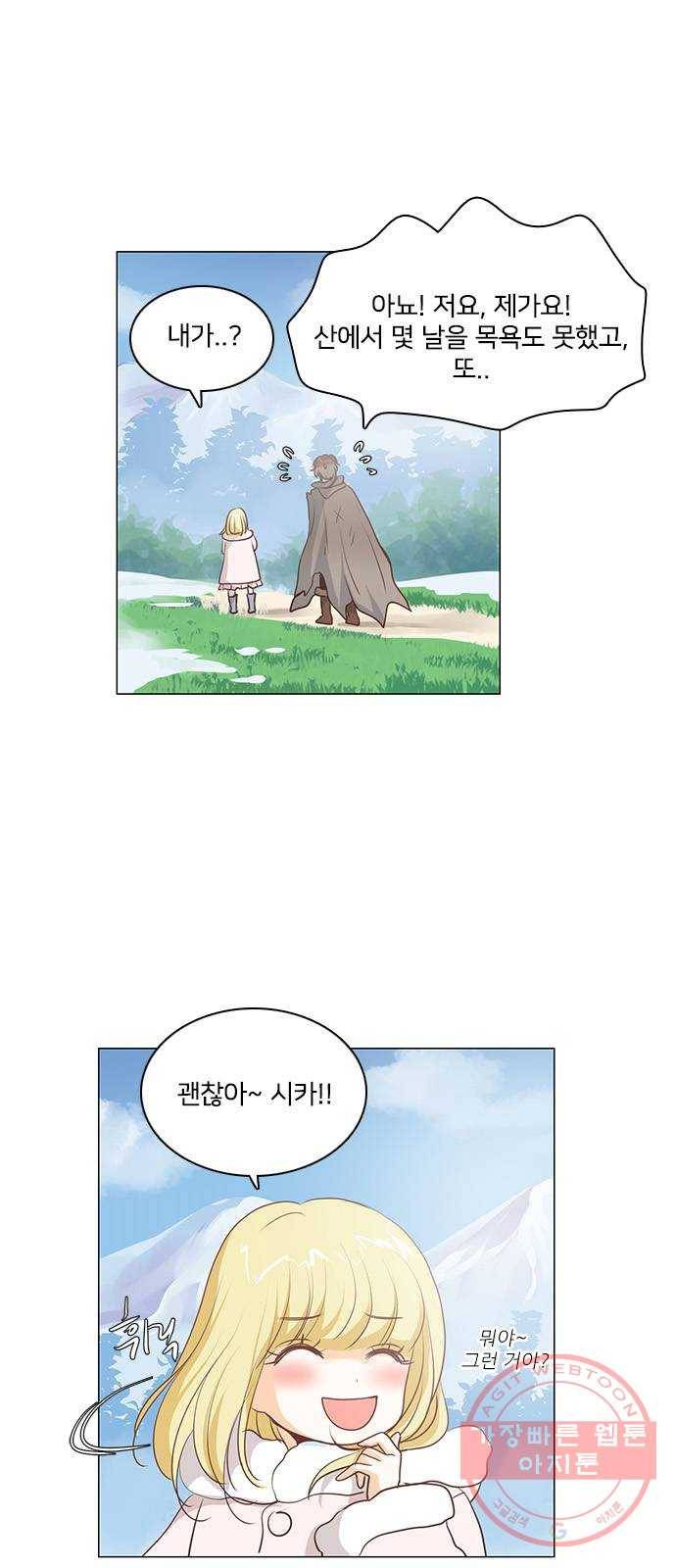중매쟁이 아가 황녀님 41화 6