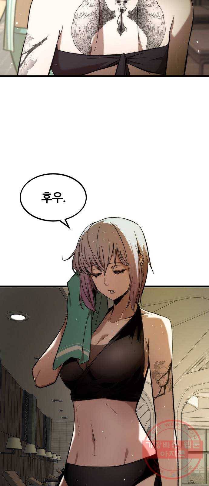 최강부캐 21화. 고문 3