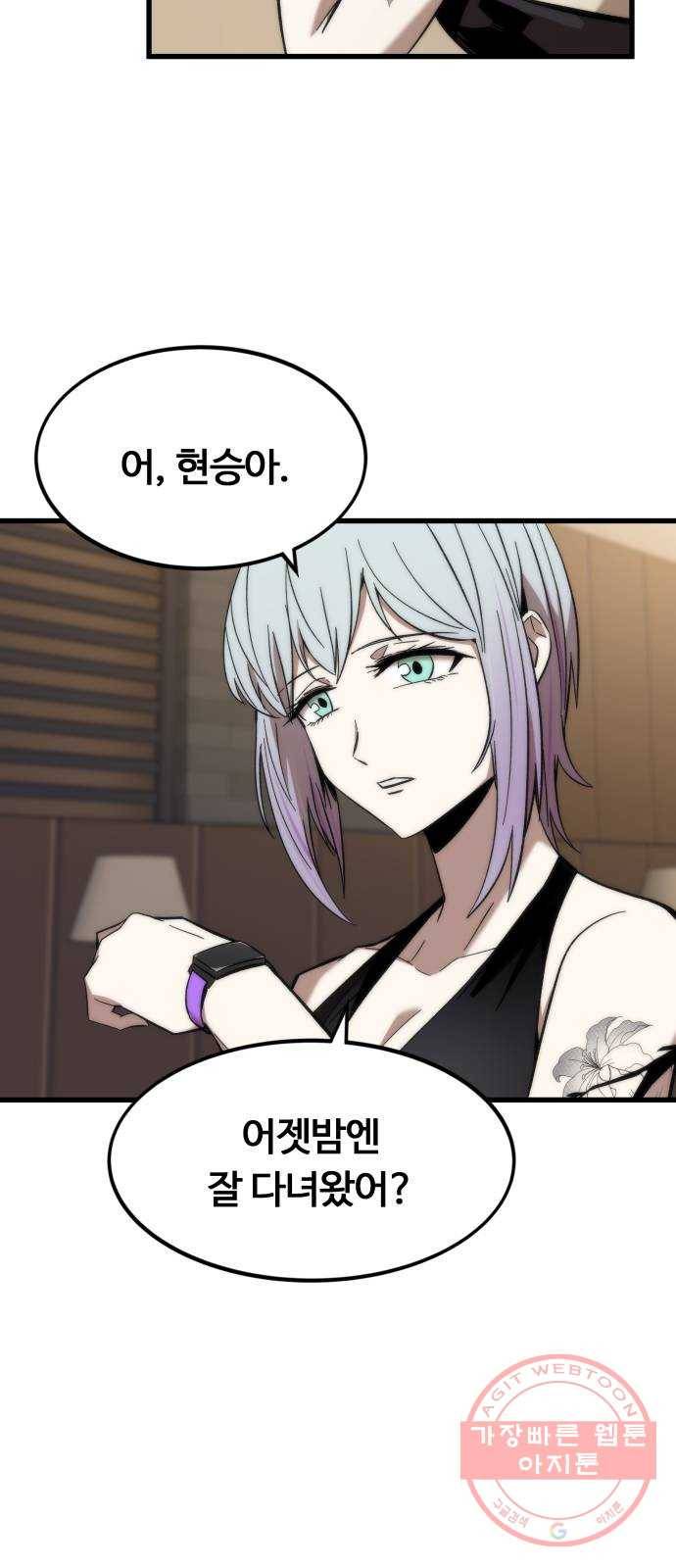 최강부캐 21화. 고문 5