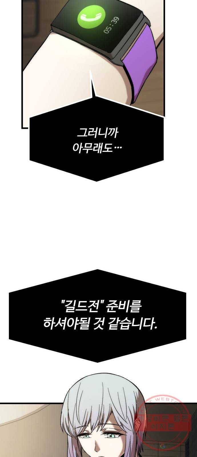 최강부캐 21화. 고문 18