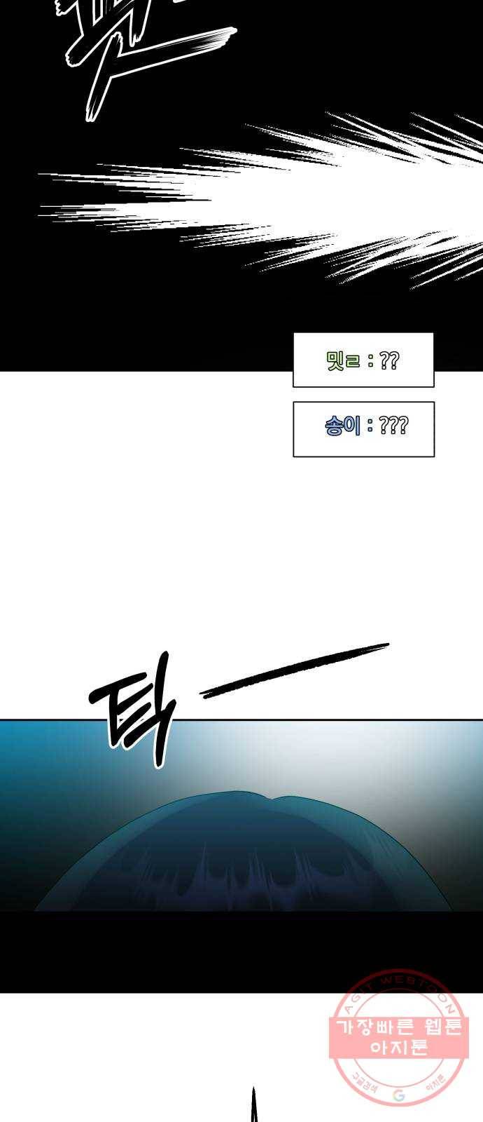 피라미드 게임 94. 내부고발 6