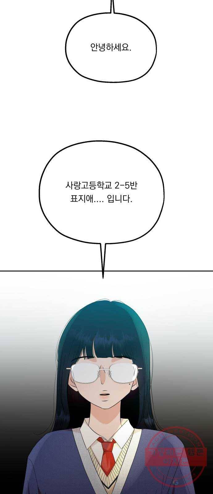 피라미드 게임 94. 내부고발 7