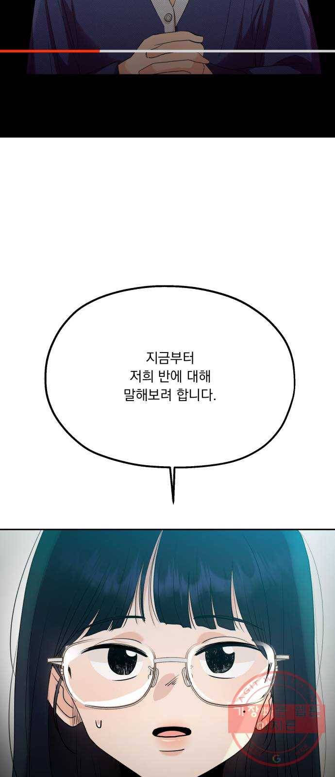 피라미드 게임 94. 내부고발 8