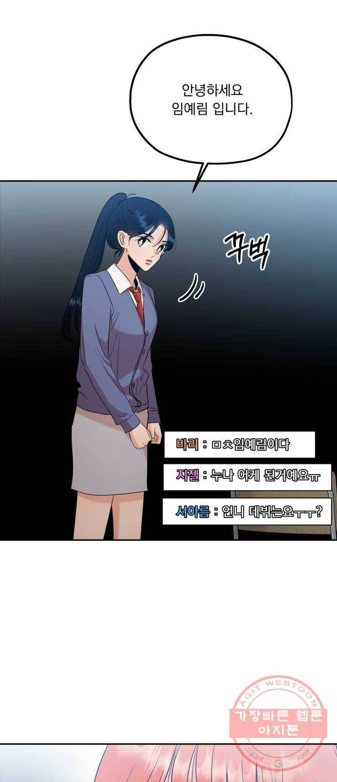 피라미드 게임 94. 내부고발 12
