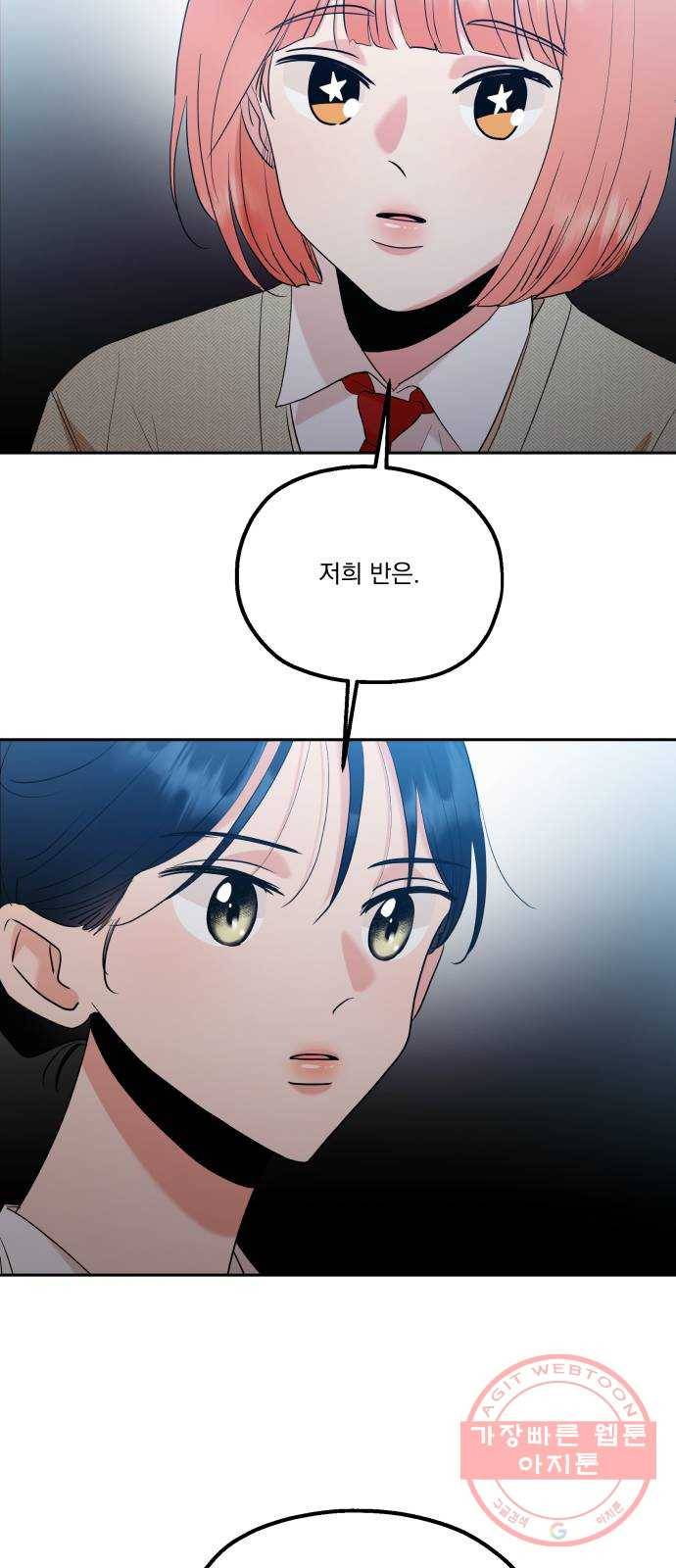 피라미드 게임 94. 내부고발 13