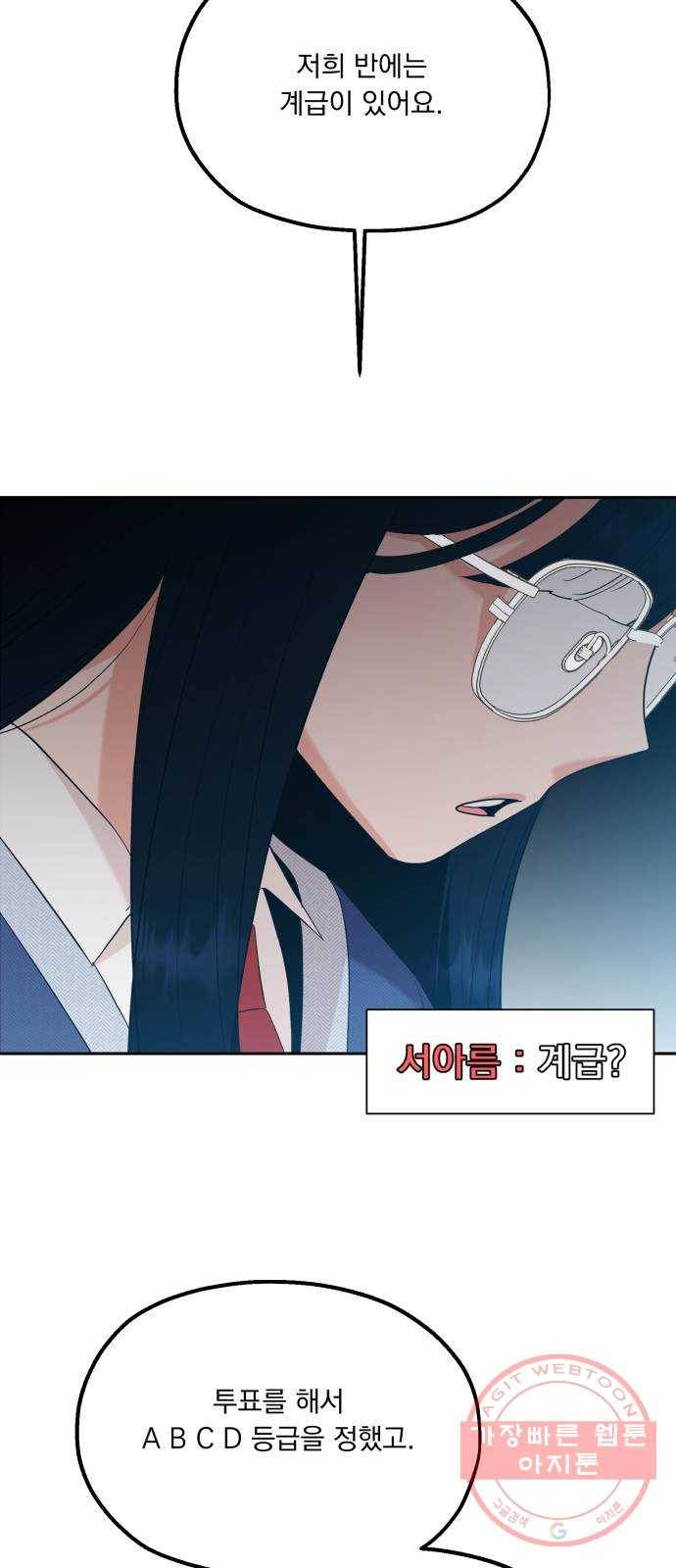 피라미드 게임 94. 내부고발 14