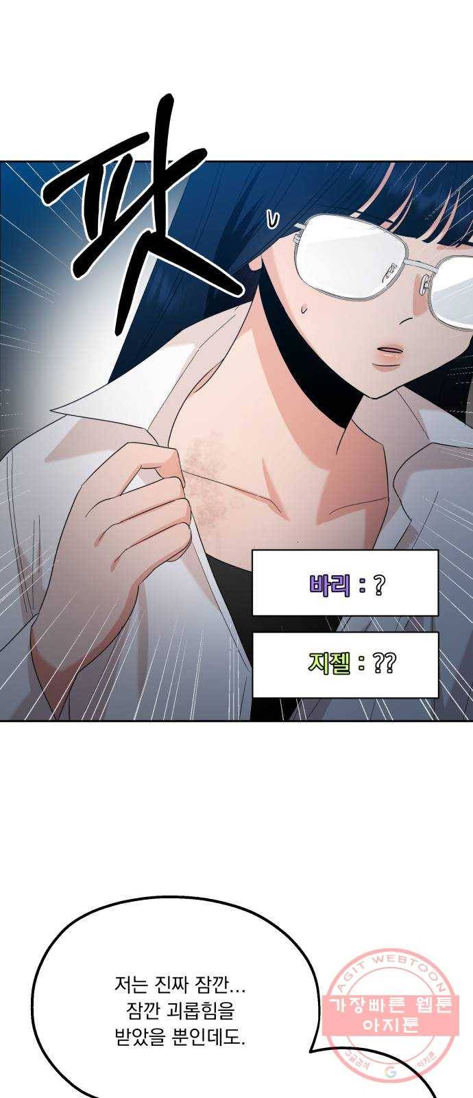 피라미드 게임 94. 내부고발 16