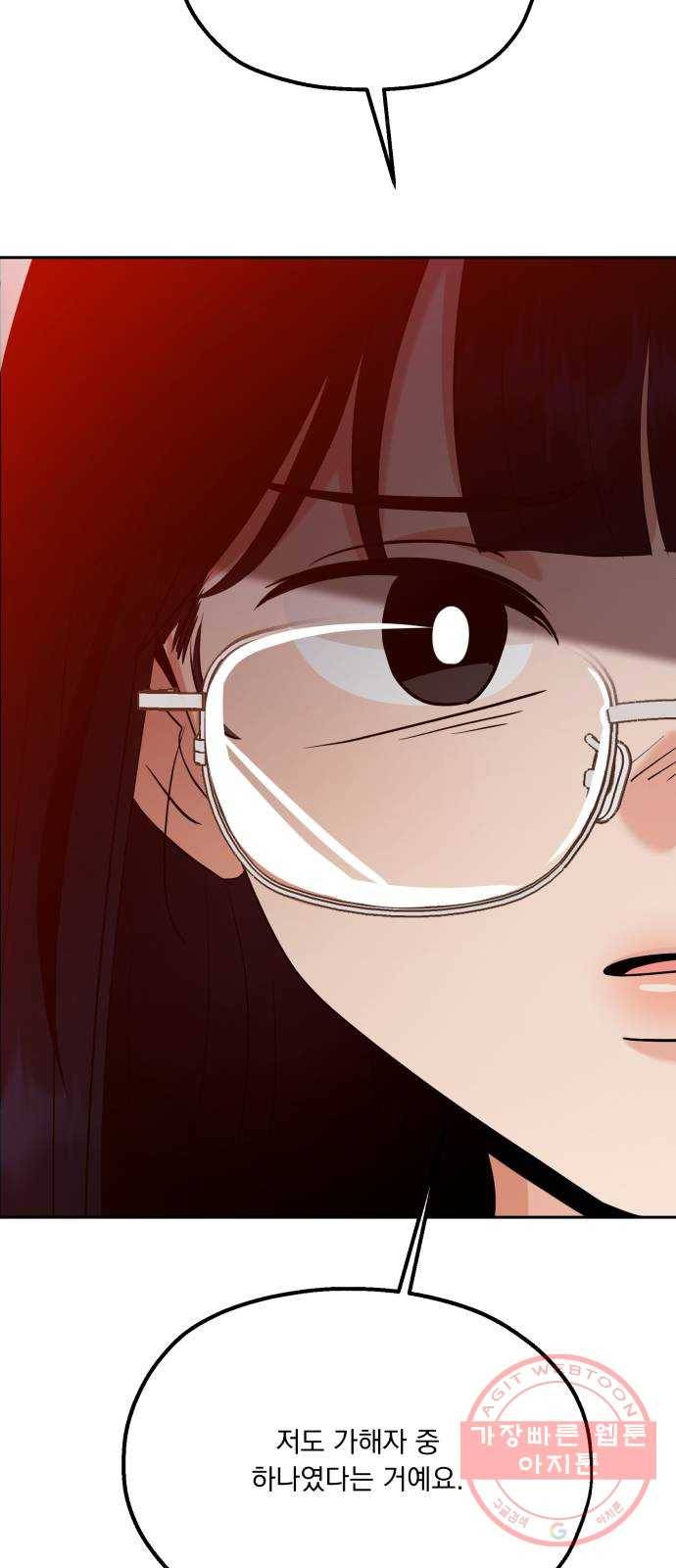 피라미드 게임 94. 내부고발 18
