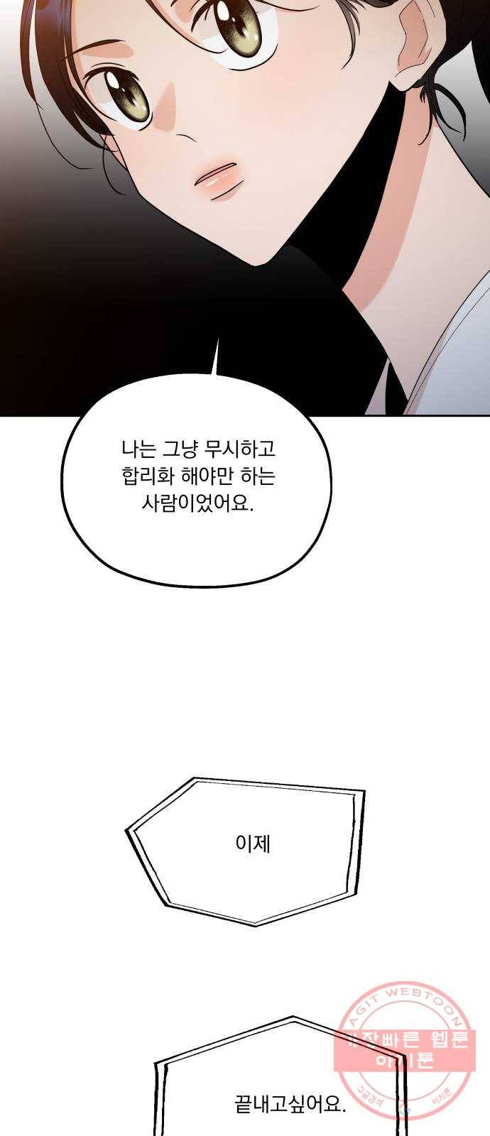피라미드 게임 94. 내부고발 22