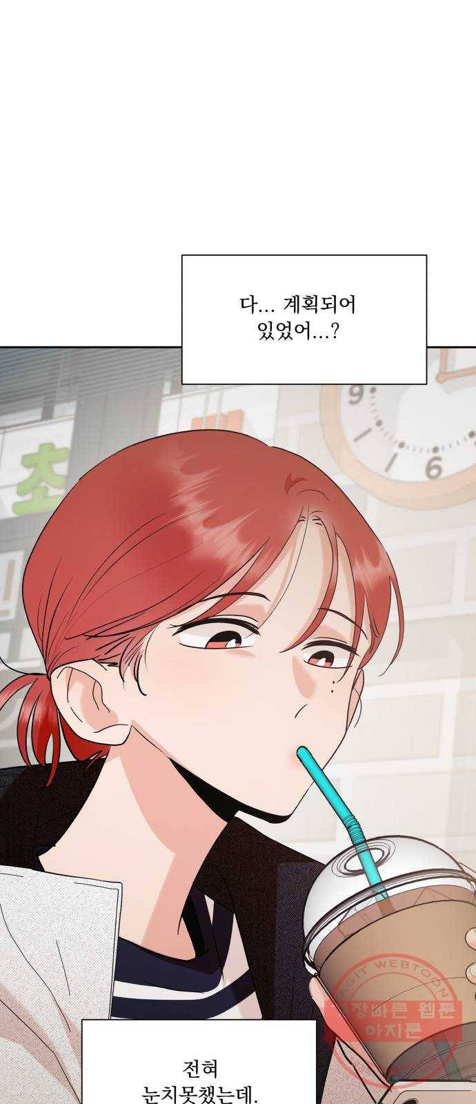 피라미드 게임 94. 내부고발 26