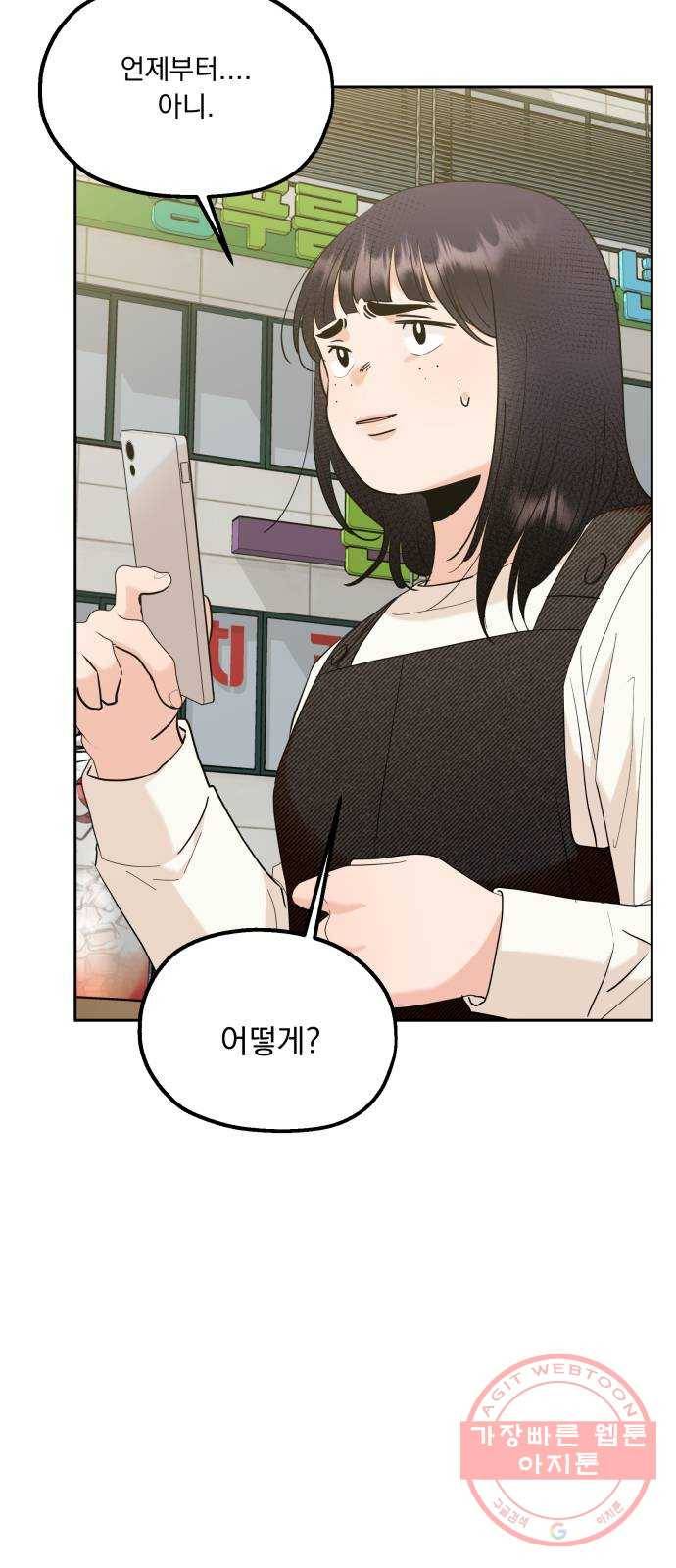 피라미드 게임 94. 내부고발 28
