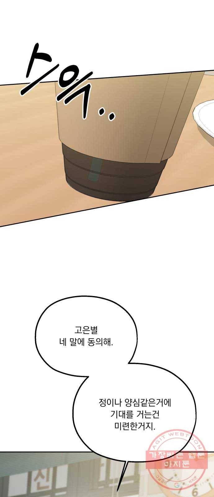 피라미드 게임 94. 내부고발 29