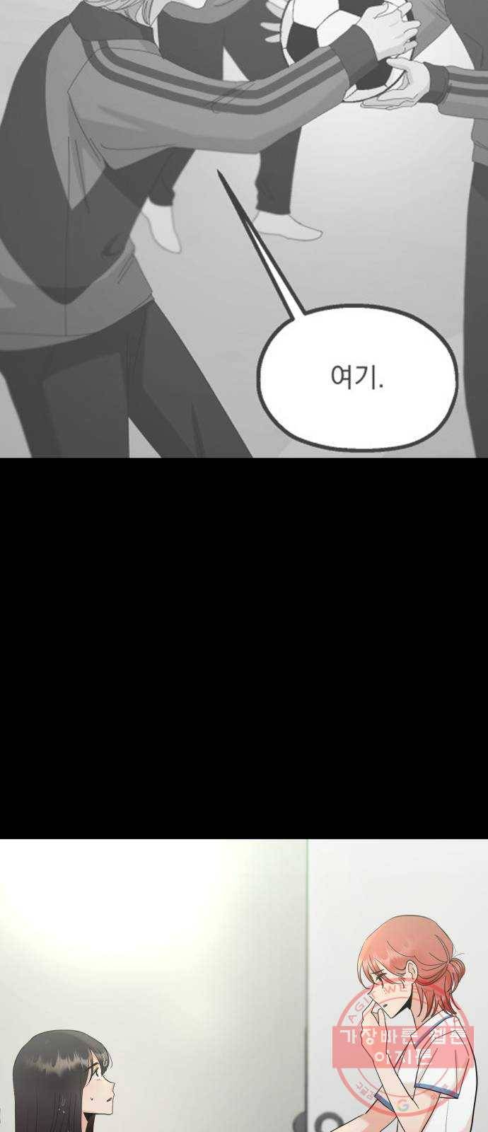 피라미드 게임 94. 내부고발 33