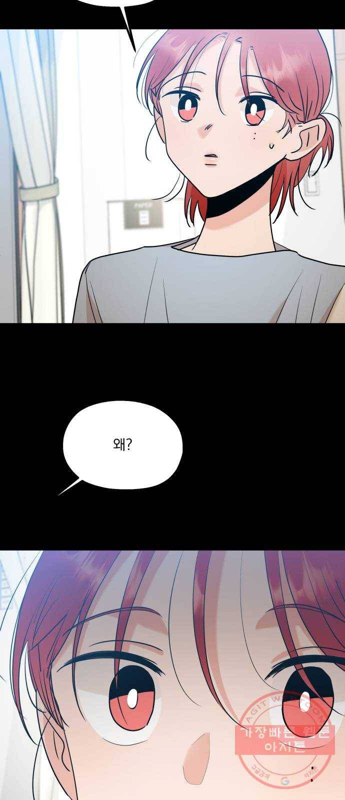 피라미드 게임 94. 내부고발 36