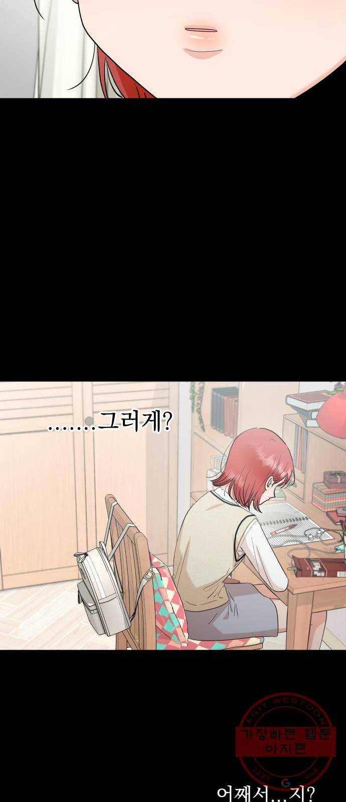 피라미드 게임 94. 내부고발 37