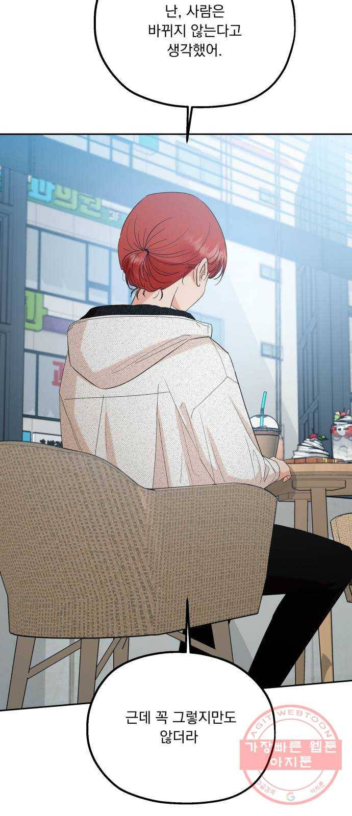 피라미드 게임 94. 내부고발 39