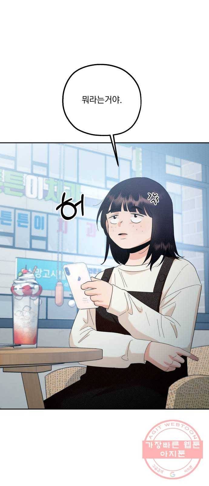 피라미드 게임 94. 내부고발 40