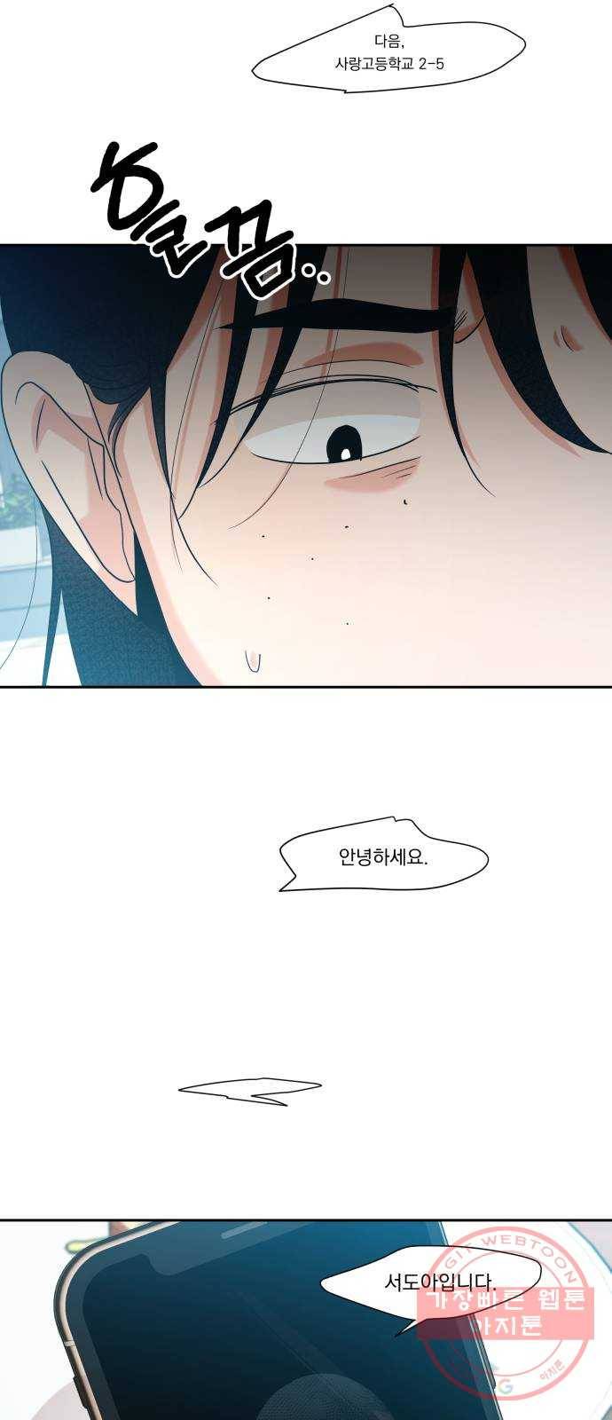 피라미드 게임 94. 내부고발 42