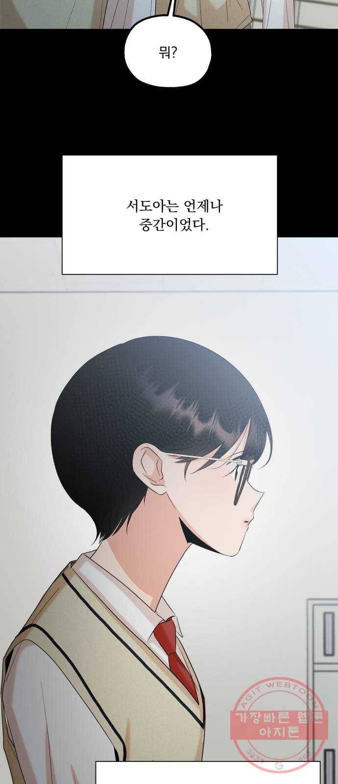 피라미드 게임 94. 내부고발 46