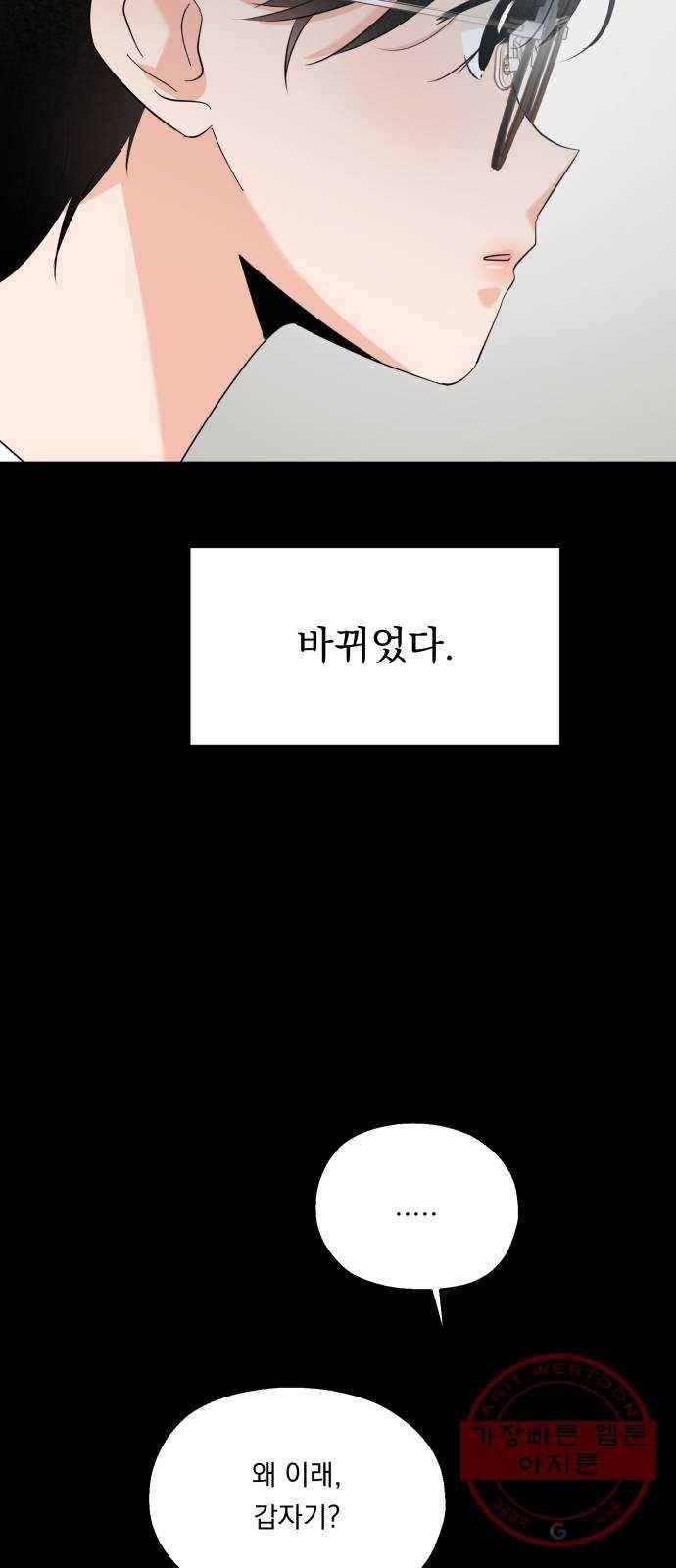 피라미드 게임 94. 내부고발 48