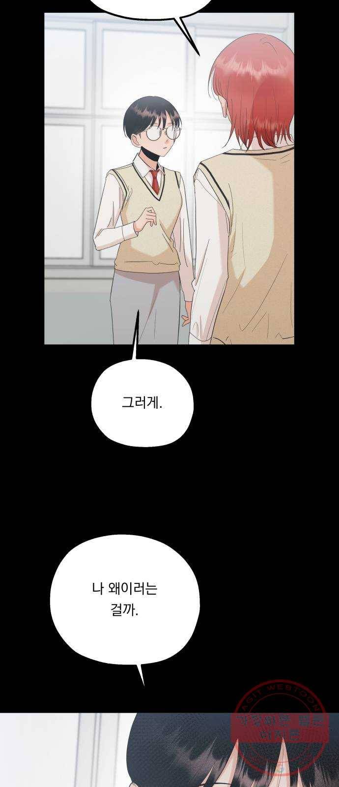 피라미드 게임 94. 내부고발 49