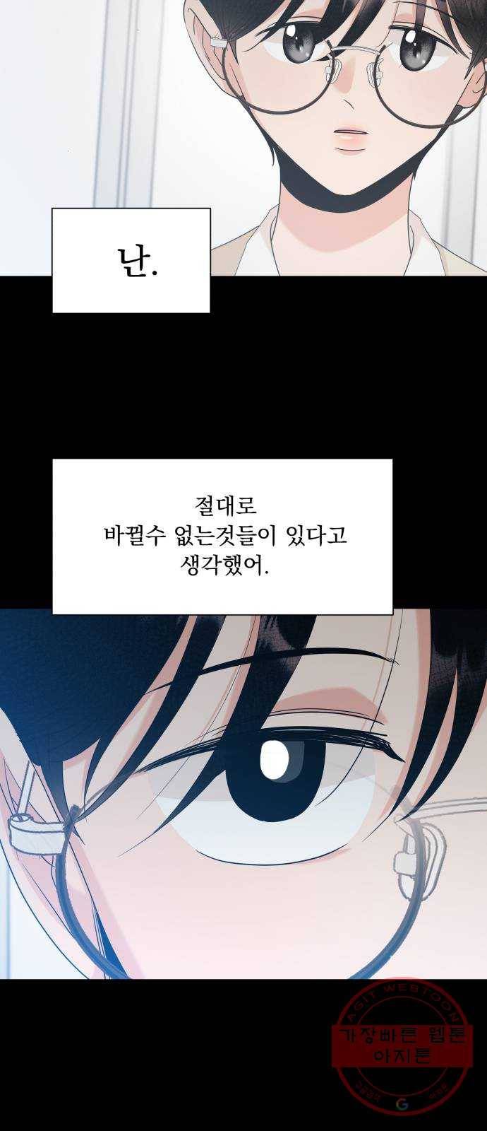 피라미드 게임 94. 내부고발 50