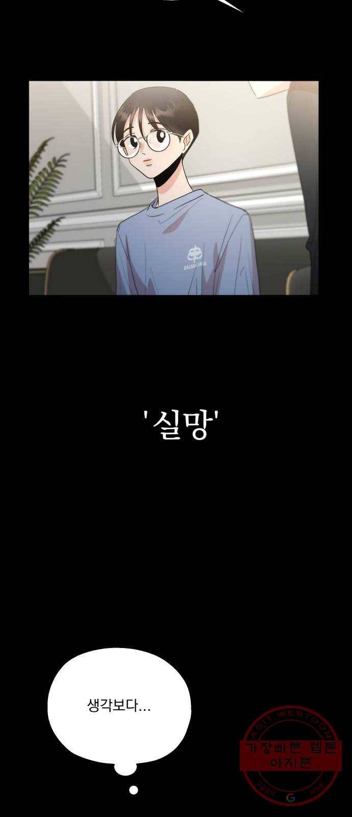 피라미드 게임 94. 내부고발 56