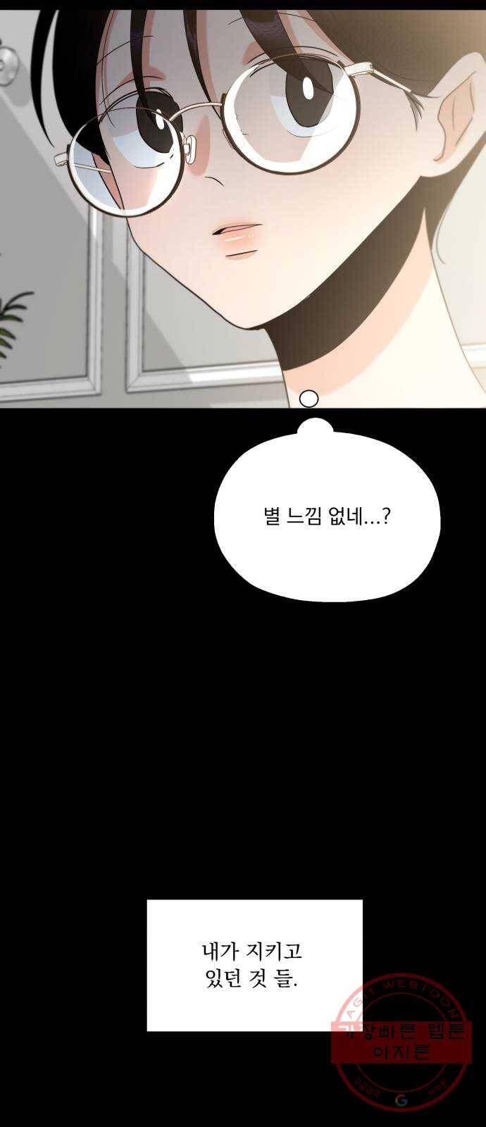 피라미드 게임 94. 내부고발 57