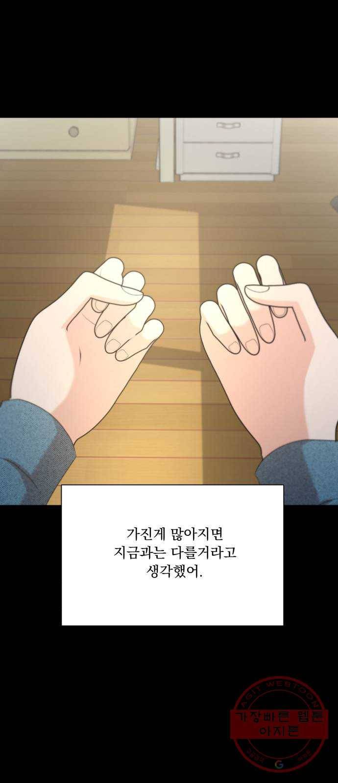 피라미드 게임 94. 내부고발 58