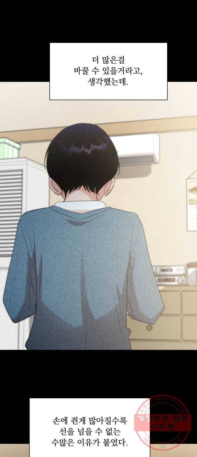 피라미드 게임 94. 내부고발 59