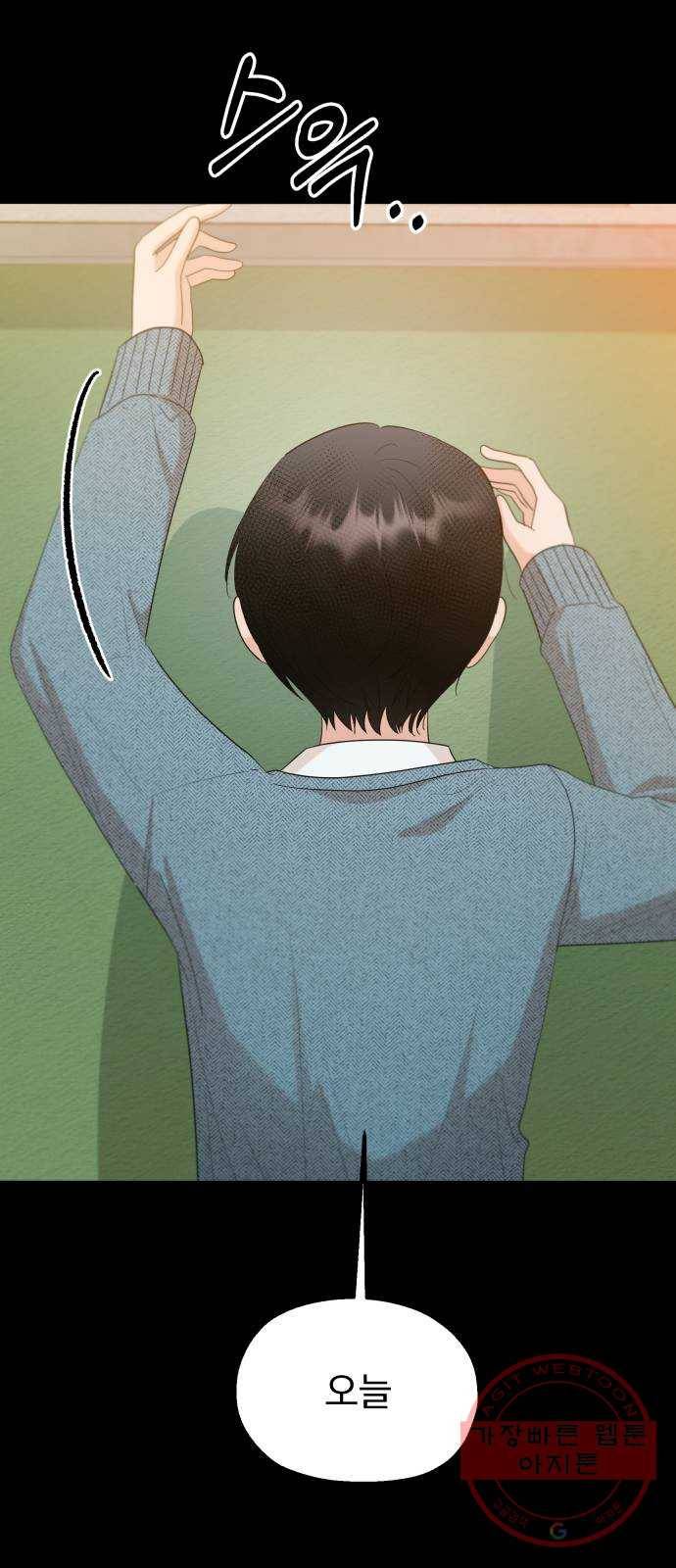 피라미드 게임 94. 내부고발 62