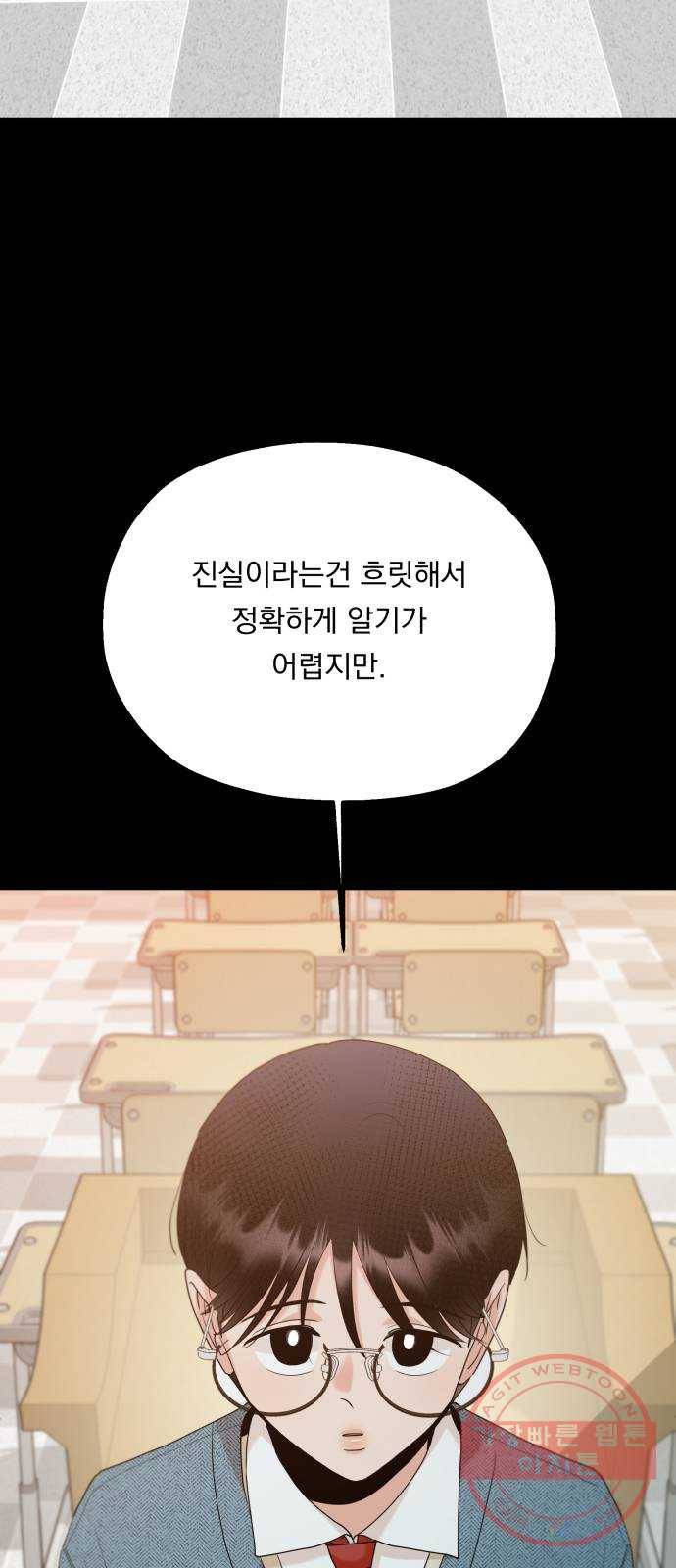 피라미드 게임 94. 내부고발 64