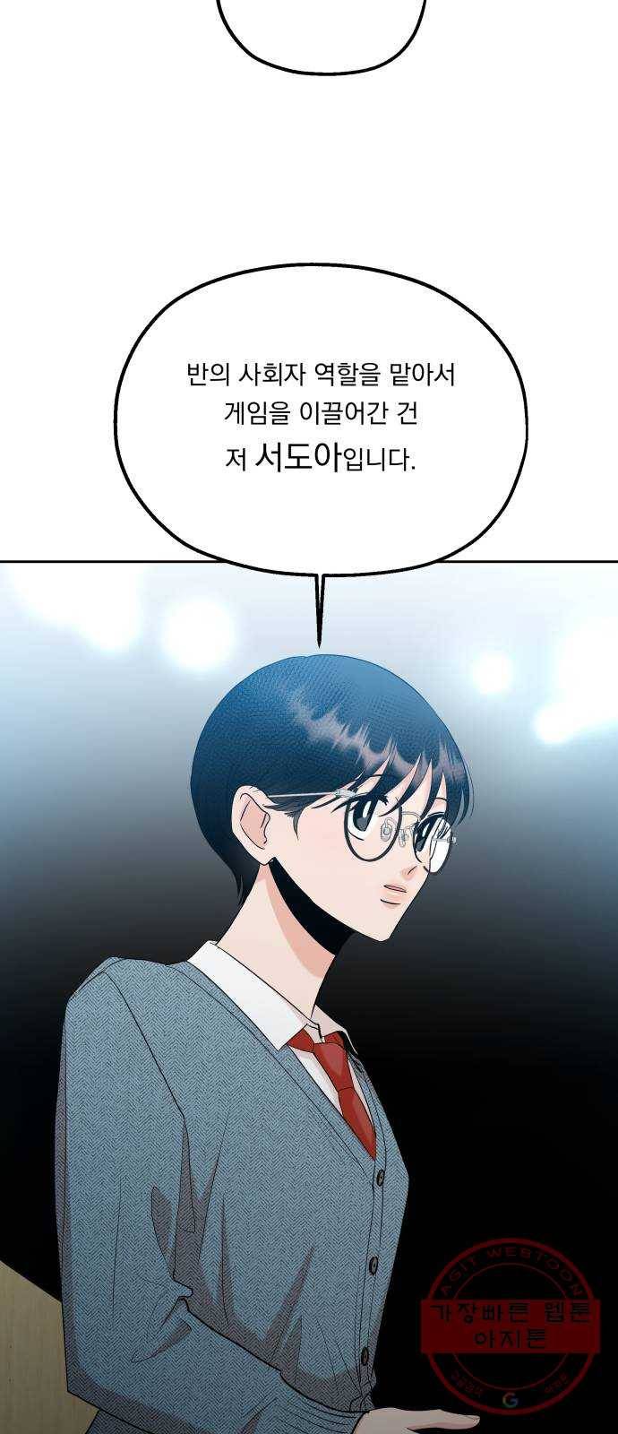 피라미드 게임 94. 내부고발 71