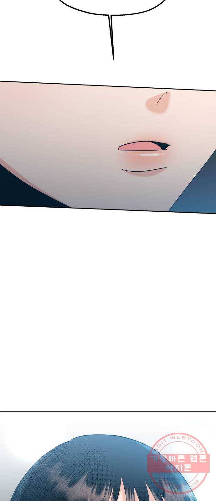 피라미드 게임 94. 내부고발 75