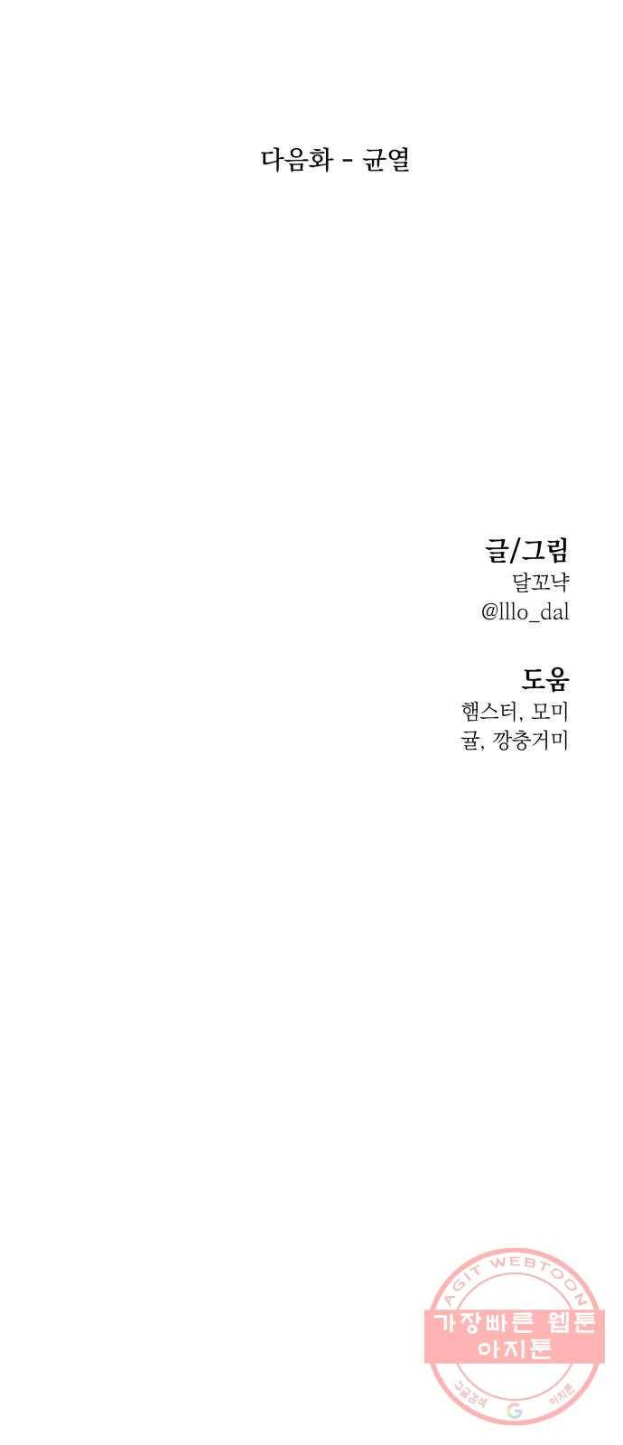 피라미드 게임 94. 내부고발 77