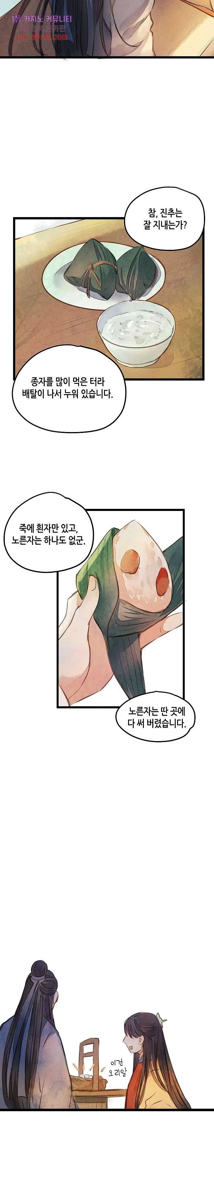 명판관 장평 15화 10