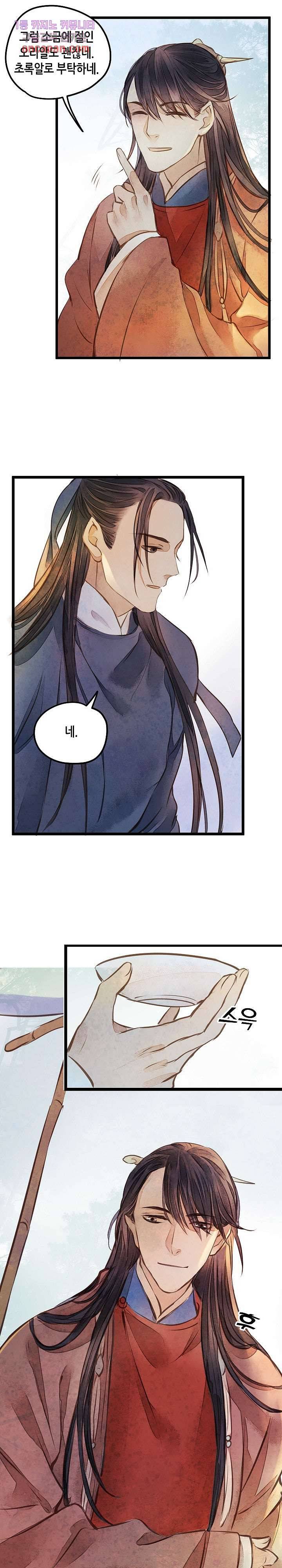 명판관 장평 15화 11