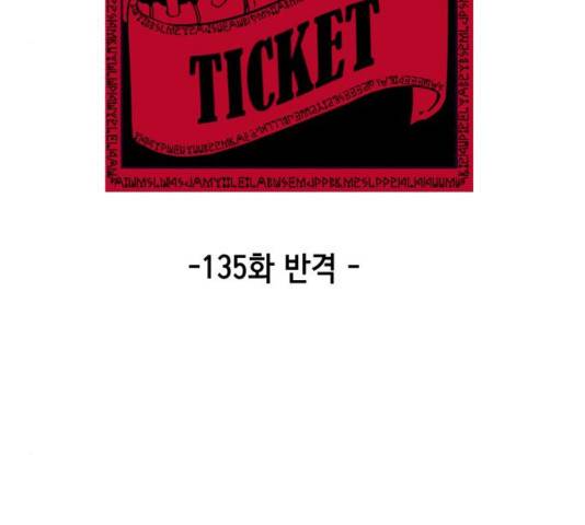 사신소년 135화 3