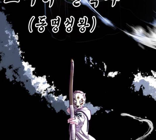 사신소년 135화 7
