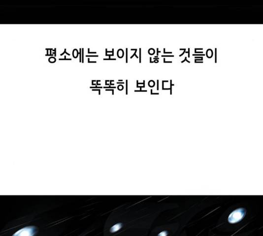 사신소년 135화 11