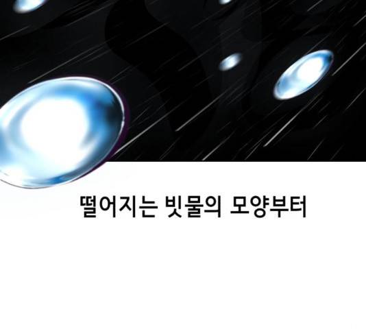 사신소년 135화 12