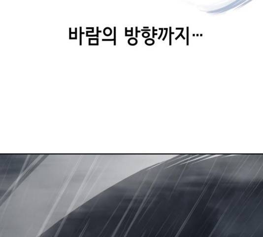사신소년 135화 14