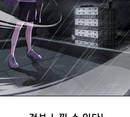 사신소년 135화 16