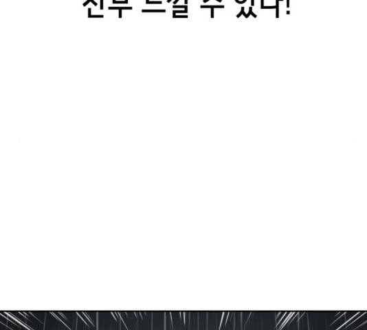 사신소년 135화 17