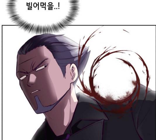 사신소년 135화 24