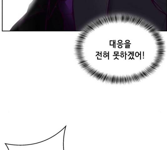사신소년 135화 25